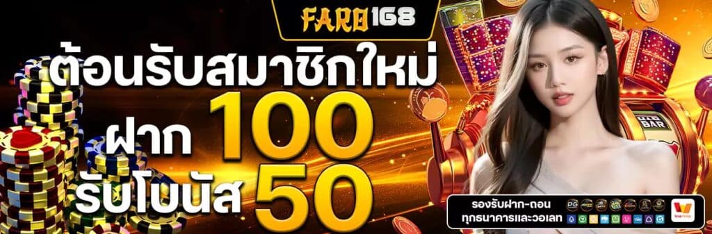 โปรเว็บ