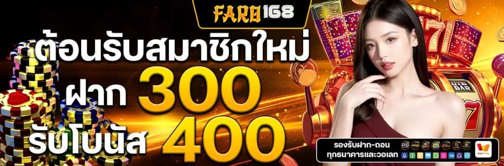 เครดิตฟรีเว็บพนัน