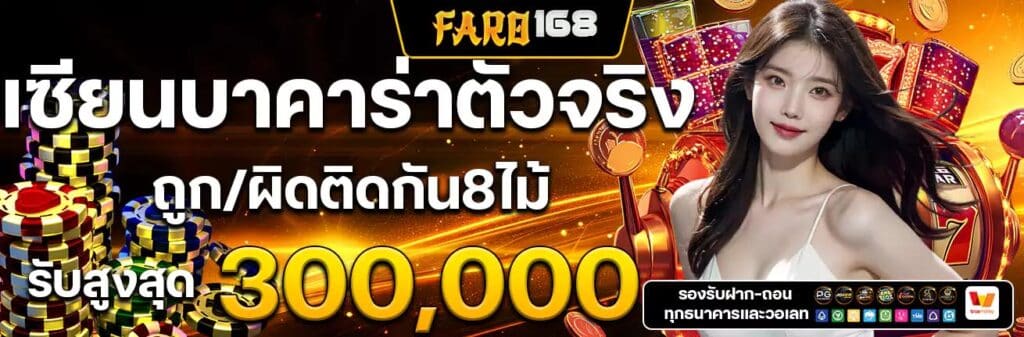 เว็บพนันเครดิตฟรี