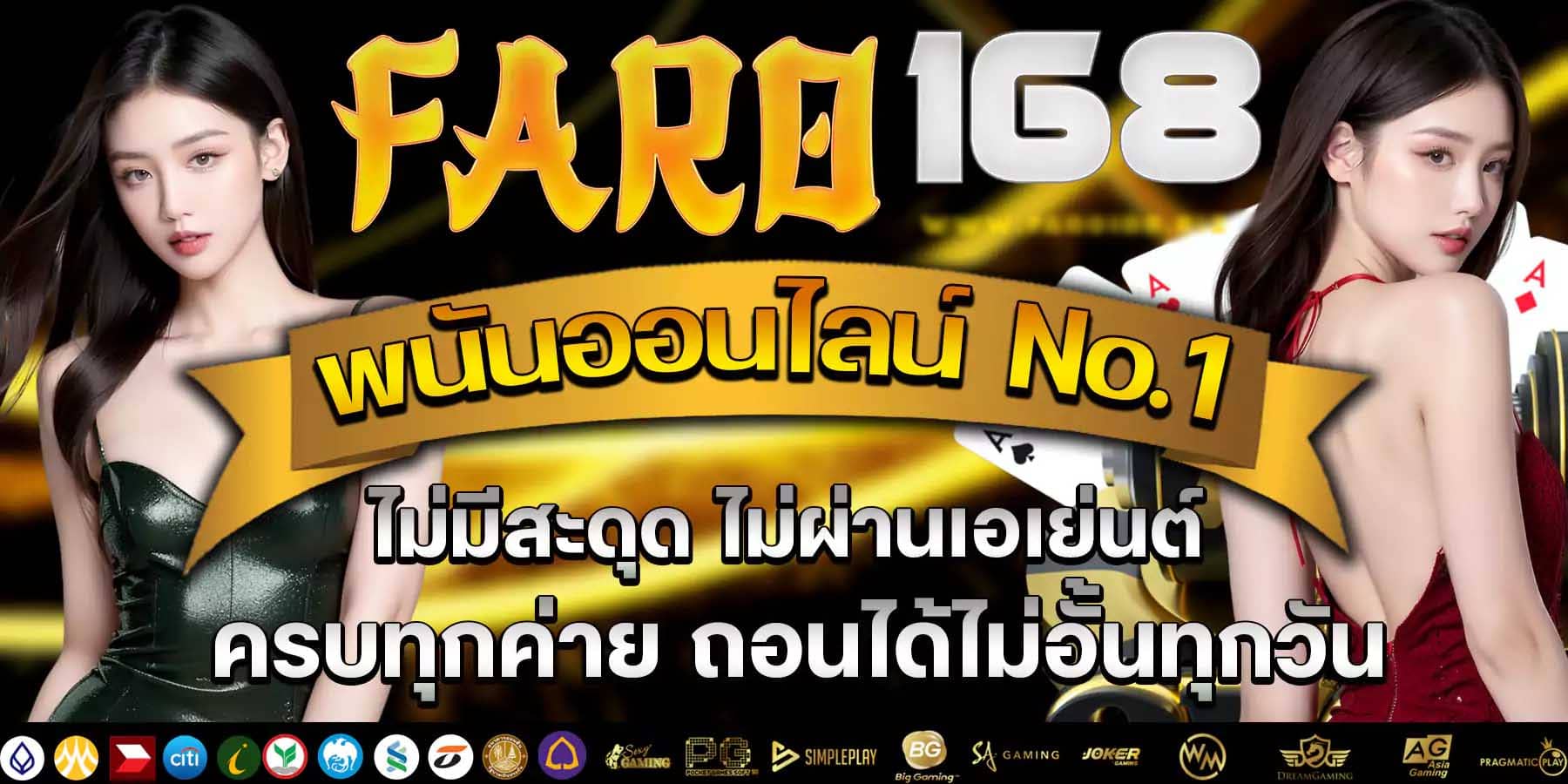 รูปปกคาสิโน