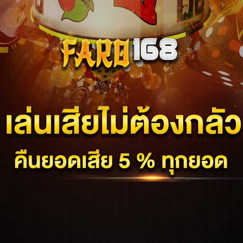 คืนยอดเสีย