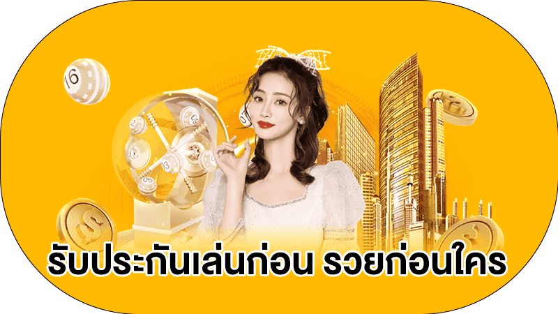 สมัครเว็บพนัน