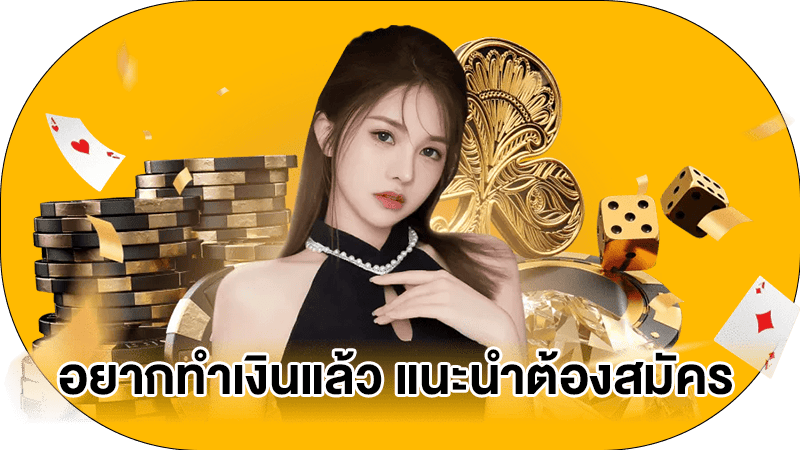 girl casino